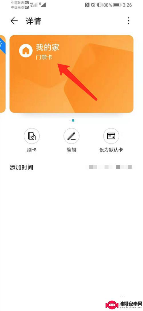 荣耀手机如何设置门禁卡 华为荣耀手机如何模拟复制添加门禁卡