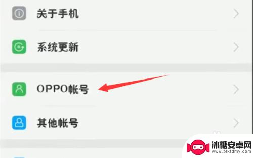 oppoa72手机帐号怎么注销 oppo账号如何注销