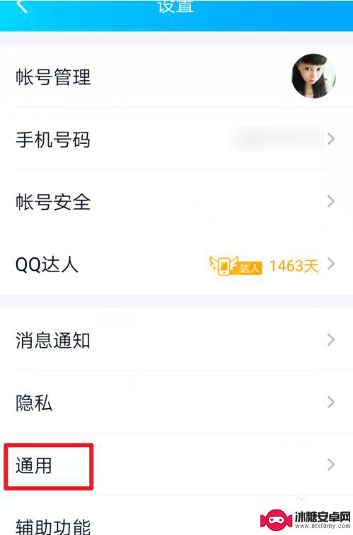 换新手机qq聊天记录怎么迁移 QQ聊天记录如何迁移到另一部手机