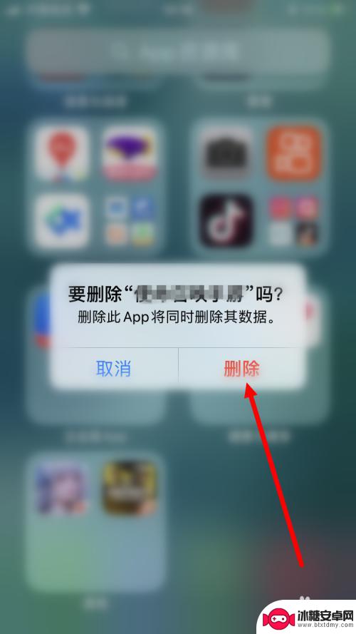 手机屏幕上软件怎么删除 苹果手机移除屏幕上的app如何卸载
