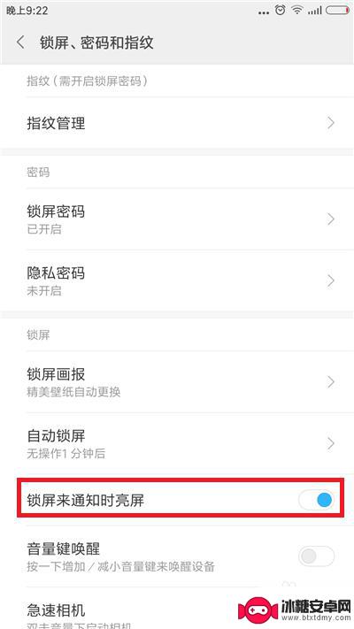 手机锁屏时间显示在哪里设置 手机自动锁屏时间设置方法