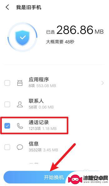 oppo旧手机的东西怎么导入新手机vivo vivo手机数据导入oppo手机步骤