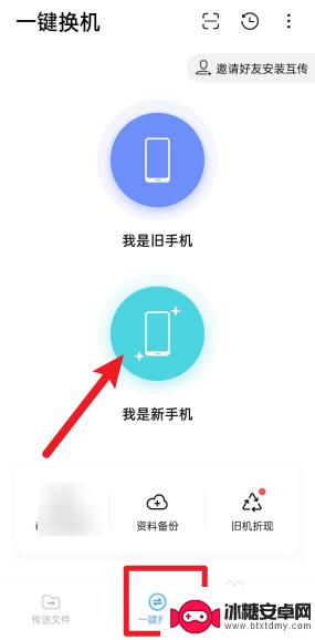 oppo旧手机的东西怎么导入新手机vivo vivo手机数据导入oppo手机步骤