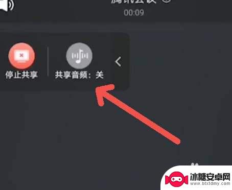 腾讯会议共享屏幕视频听不到声音手机怎么调 手机腾讯会议共享屏幕无法听到视频声音