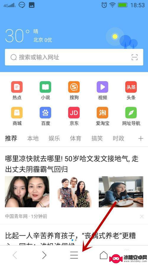 手机怎么电脑版本 手机如何连接电脑版