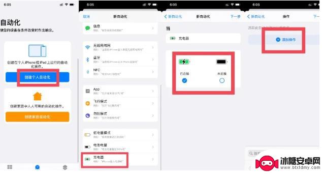 苹果手机如何更改充电声音 iOS14中iPhone手机充电提示音修改方法