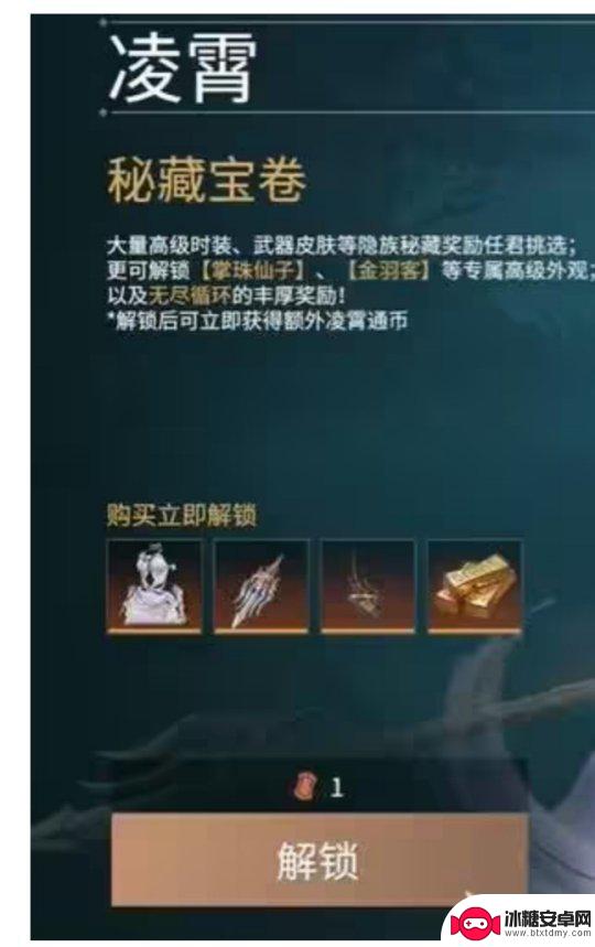 永劫无间天罚皮肤 永劫无间武器获取攻略