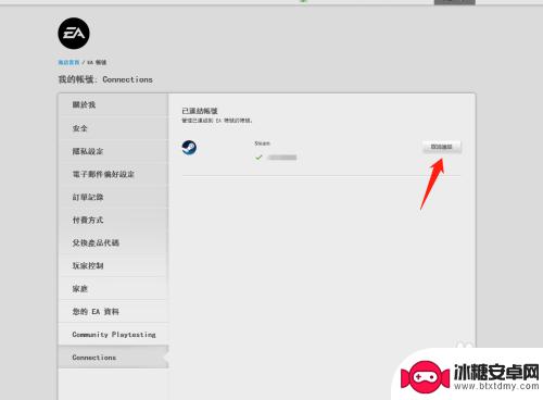 橘子跟steam解绑怎么绑定 steam账号被别人绑定了怎么解绑