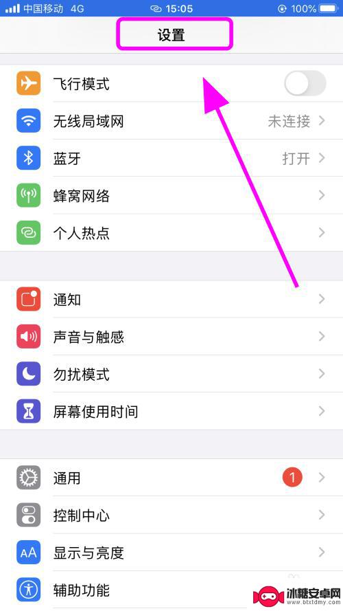 怎么取消iphone锁屏 如何关闭iPhone手机的屏幕自动锁定