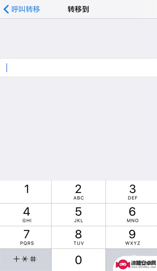 苹果手机用户电话如何转移 苹果手机呼叫转移设置位置在哪里