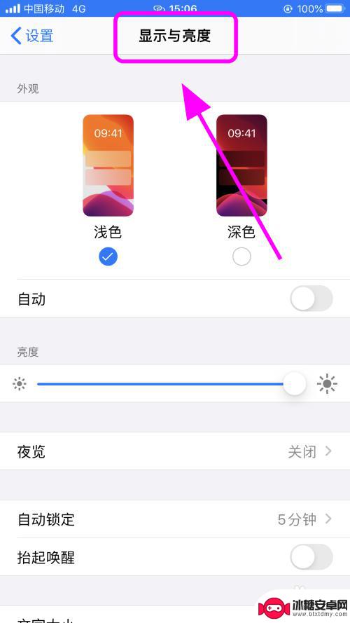 怎么取消iphone锁屏 如何关闭iPhone手机的屏幕自动锁定