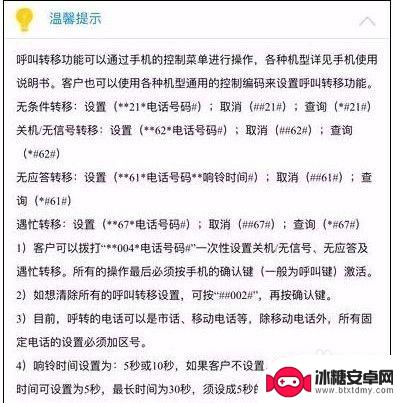 苹果手机用户电话如何转移 苹果手机呼叫转移设置位置在哪里