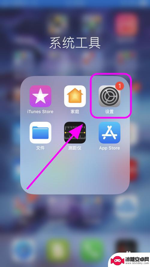 怎么取消iphone锁屏 如何关闭iPhone手机的屏幕自动锁定