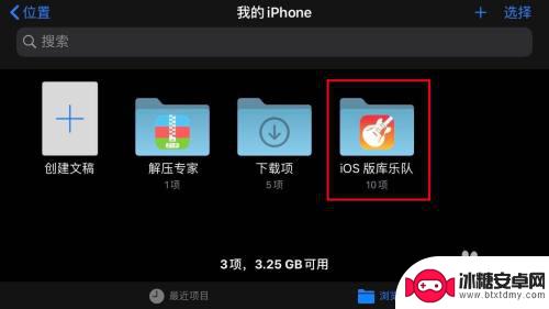 库乐队如何设置铃声苹果手机 库乐队歌曲设置苹果手机铃声方法