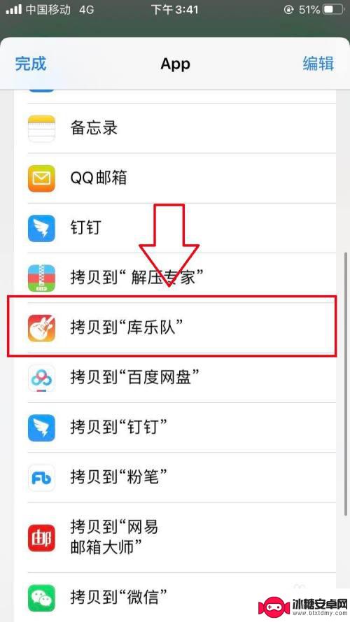 库乐队如何设置铃声苹果手机 库乐队歌曲设置苹果手机铃声方法