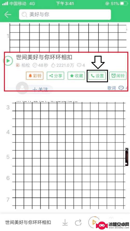 库乐队如何设置铃声苹果手机 库乐队歌曲设置苹果手机铃声方法