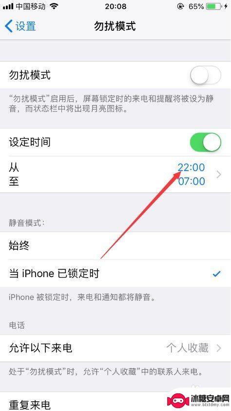 苹果手机自动怎么设置静音 iPhone如何在休息时间自动开启免扰功能