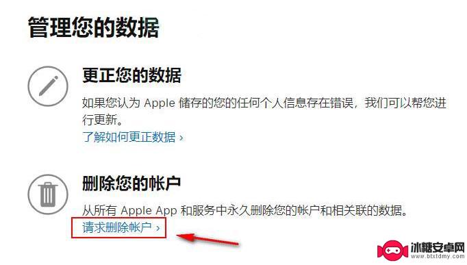 iphone退出apple id账号会怎么样 如何永久注销Apple ID账号