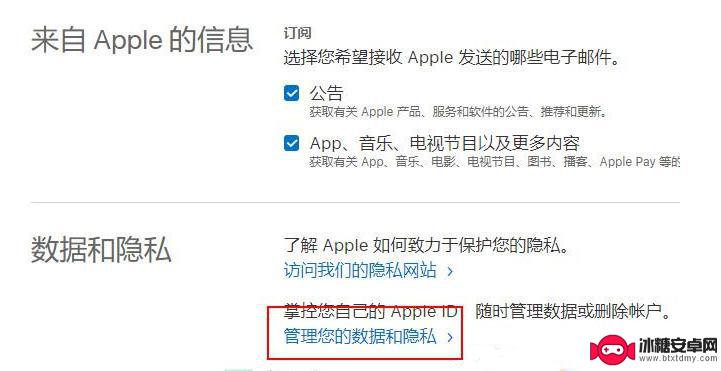 iphone退出apple id账号会怎么样 如何永久注销Apple ID账号