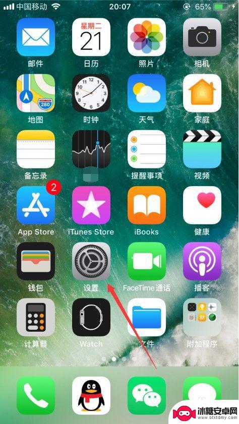 苹果手机自动怎么设置静音 iPhone如何在休息时间自动开启免扰功能