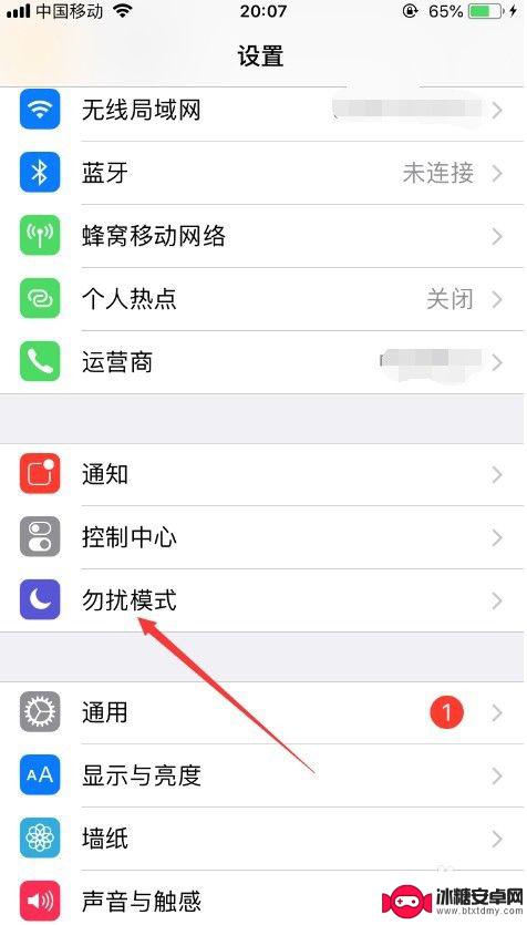 苹果手机自动怎么设置静音 iPhone如何在休息时间自动开启免扰功能