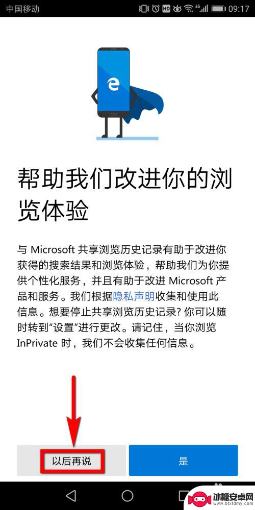 如何下载浏览器到手机 手机微软 edge浏览器安装步骤