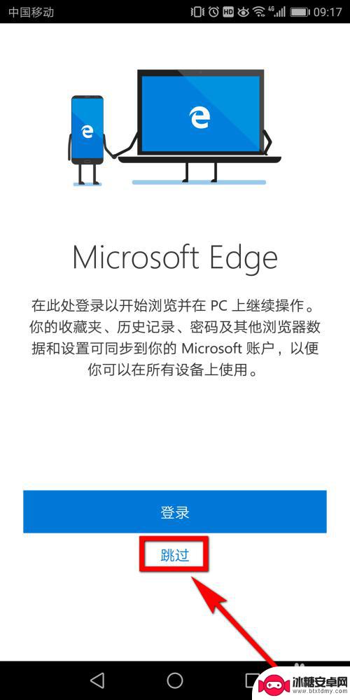 如何下载浏览器到手机 手机微软 edge浏览器安装步骤