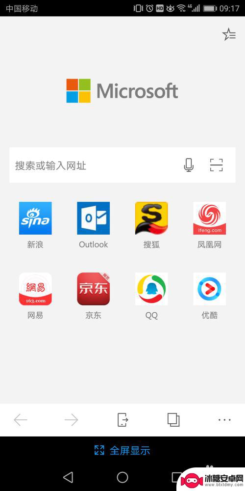 如何下载浏览器到手机 手机微软 edge浏览器安装步骤