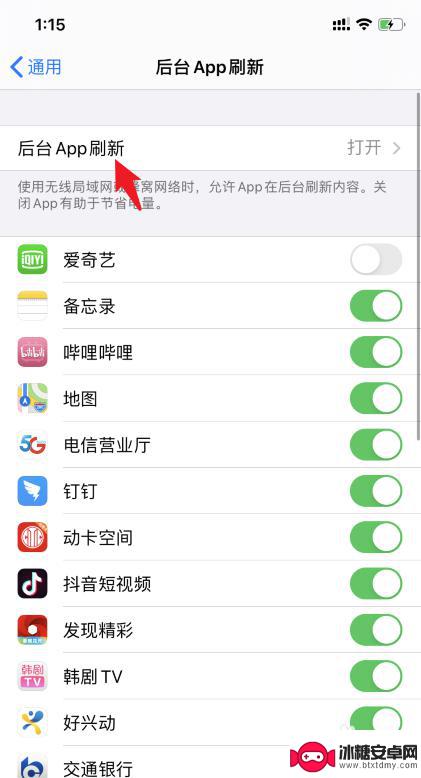 苹果手机语音不受控制怎么办 iphone无法使用语音控制怎么办