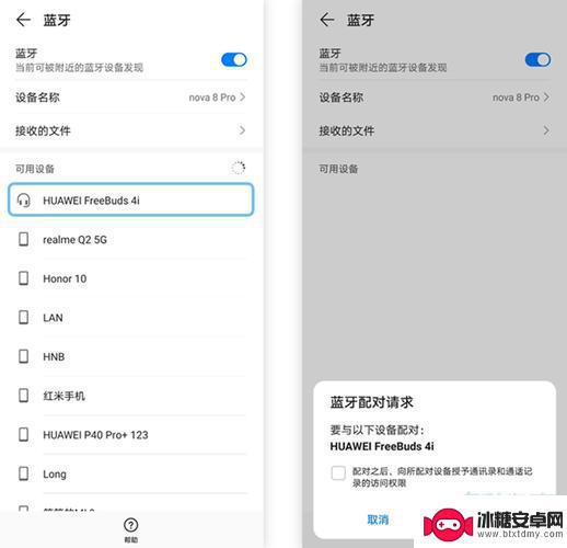 华为耳机4i怎么重新配对手机 华为Freebuds4i连接新设备步骤