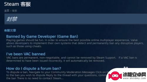 解封steam怎么填写 SteamVCA解封申诉教程视频教学
