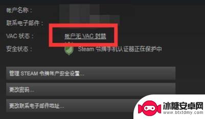 解封steam怎么填写 SteamVCA解封申诉教程视频教学