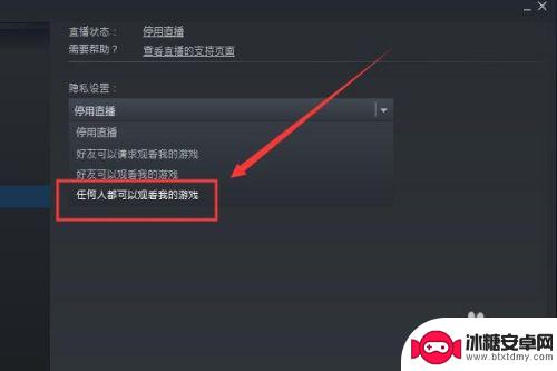 steam怎么实况直播 steam如何在直播间开直播