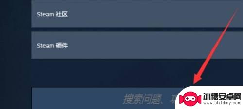 解封steam怎么填写 SteamVCA解封申诉教程视频教学