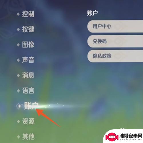 怎么通过电子邮箱登录原神 原神如何用邮箱登录