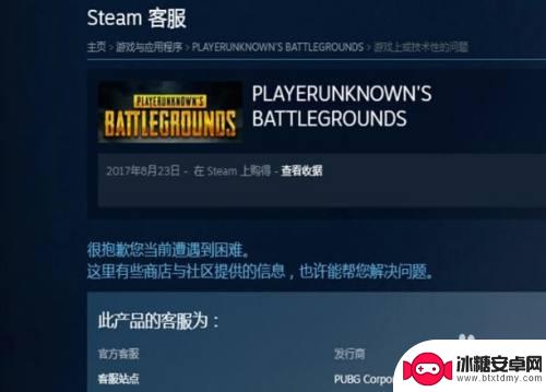 解封steam怎么填写 SteamVCA解封申诉教程视频教学