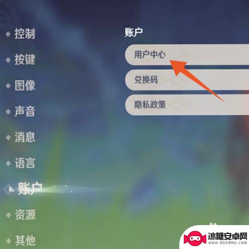 怎么通过电子邮箱登录原神 原神如何用邮箱登录