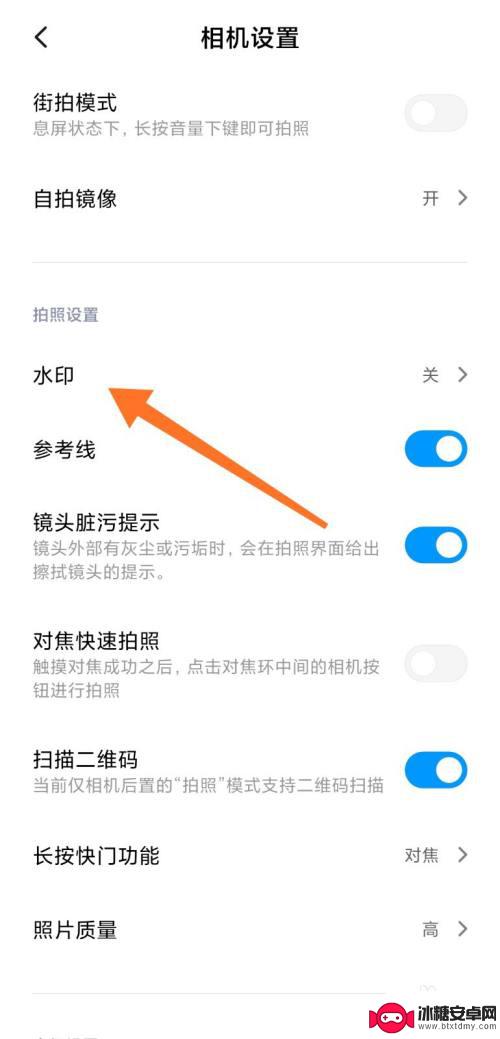 小米手机相册设置水印怎么设置 小米手机相机水印颜色修改教程