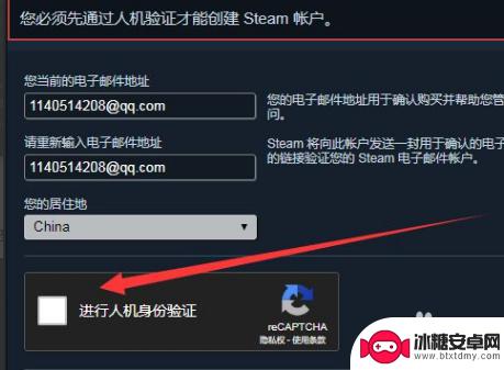 steam邮箱输入 Steam账号注册时如何填写电子邮件地址