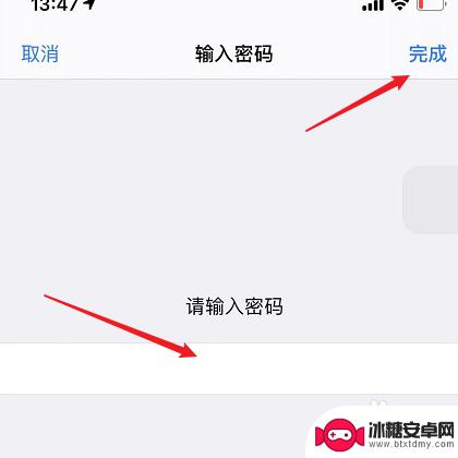 iphone直接解锁到桌面 苹果面部解锁后如何直接进入桌面