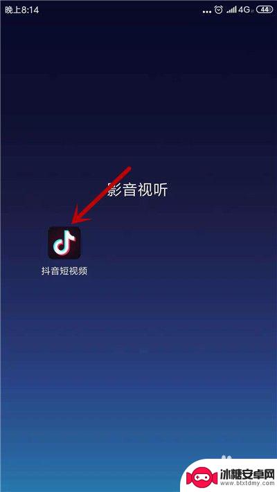 手机拍摄抖音如何设置声音 抖音变声教程视频