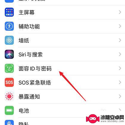 iphone直接解锁到桌面 苹果面部解锁后如何直接进入桌面