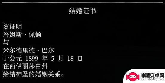 荒野大镖客草莓镇新娘 荒野大镖客2新娘照片怎么获得