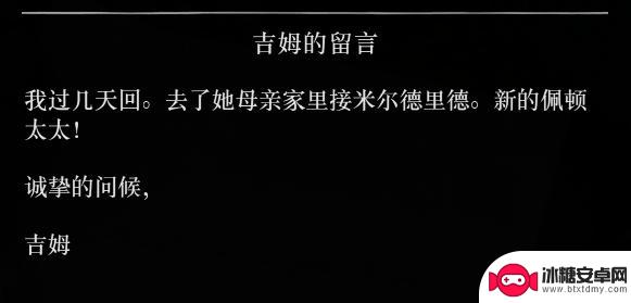 荒野大镖客草莓镇新娘 荒野大镖客2新娘照片怎么获得