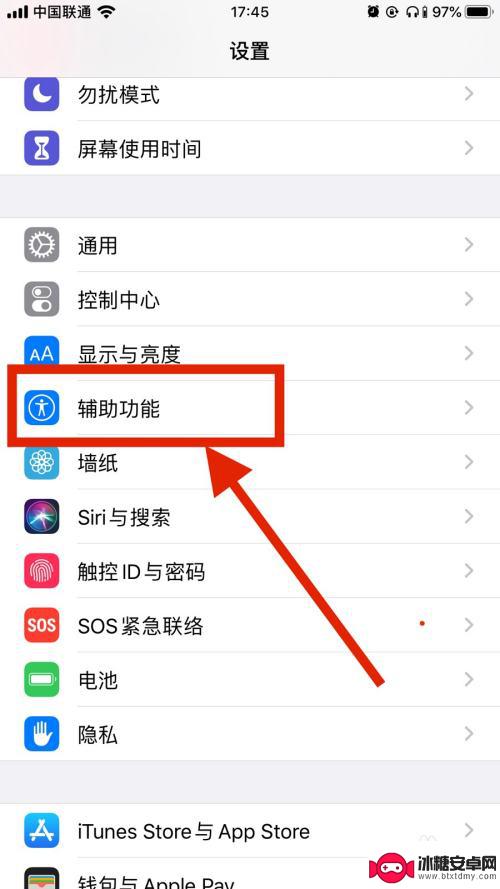 如何减少苹果手机的杂音 苹果手机降噪功能调节方法