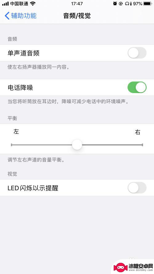 如何减少苹果手机的杂音 苹果手机降噪功能调节方法