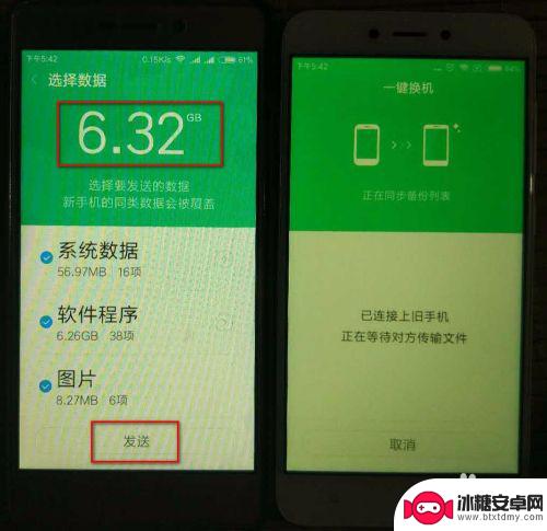 小米手机搬家到另一手机 如何在小米手机上进行数据迁移