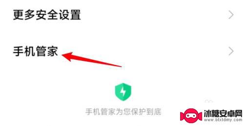 小米手机应用网络权限设置在哪里 MIUI13应用联网权限怎么调整