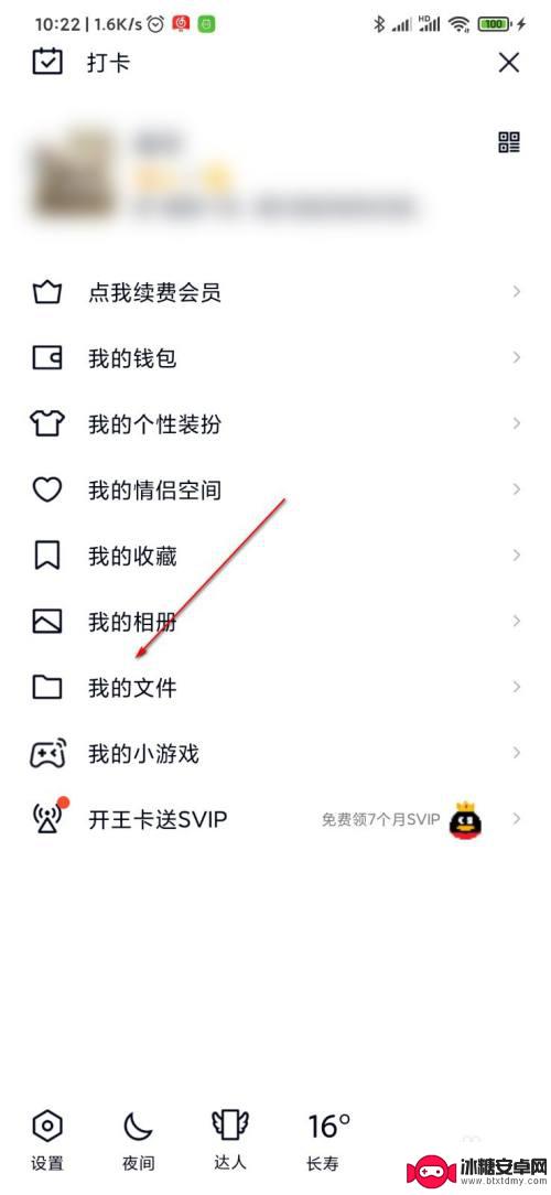 怎么将手机app分享给别人 手机上如何发送APP给朋友