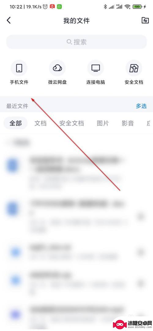 怎么将手机app分享给别人 手机上如何发送APP给朋友